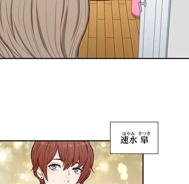 デザイア～渦巻く欲望～ 第4話 - 6