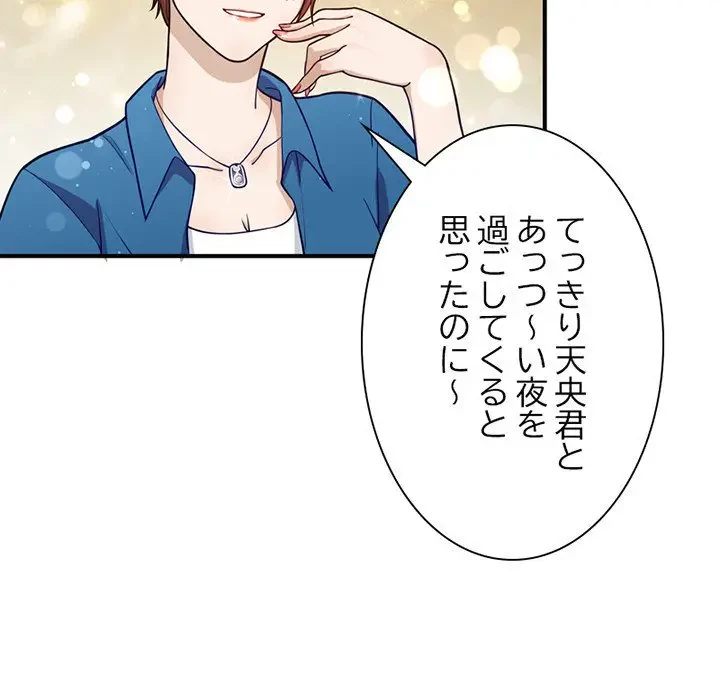 デザイア～渦巻く欲望～ 第4話 - 7