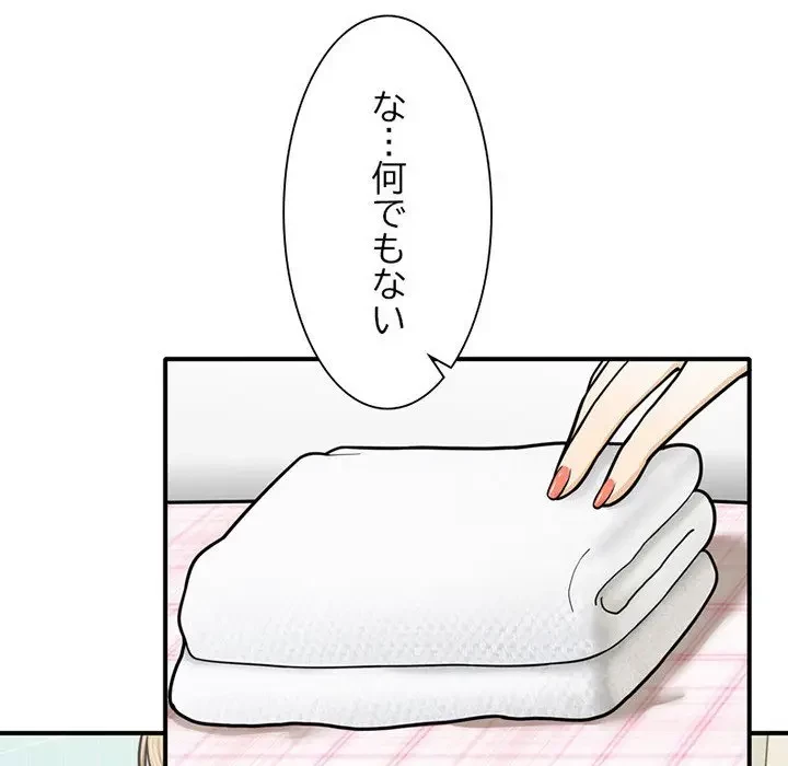 デザイア～渦巻く欲望～ 第4話 - 12