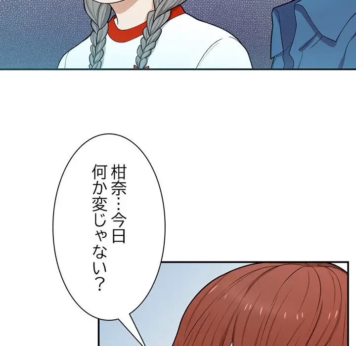 デザイア～渦巻く欲望～ 第4話 - 16