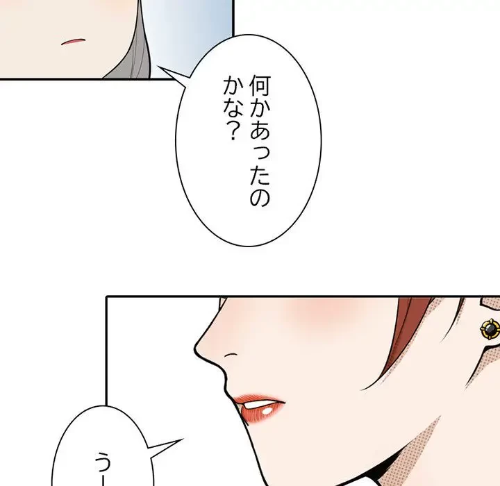 デザイア～渦巻く欲望～ 第4話 - 18