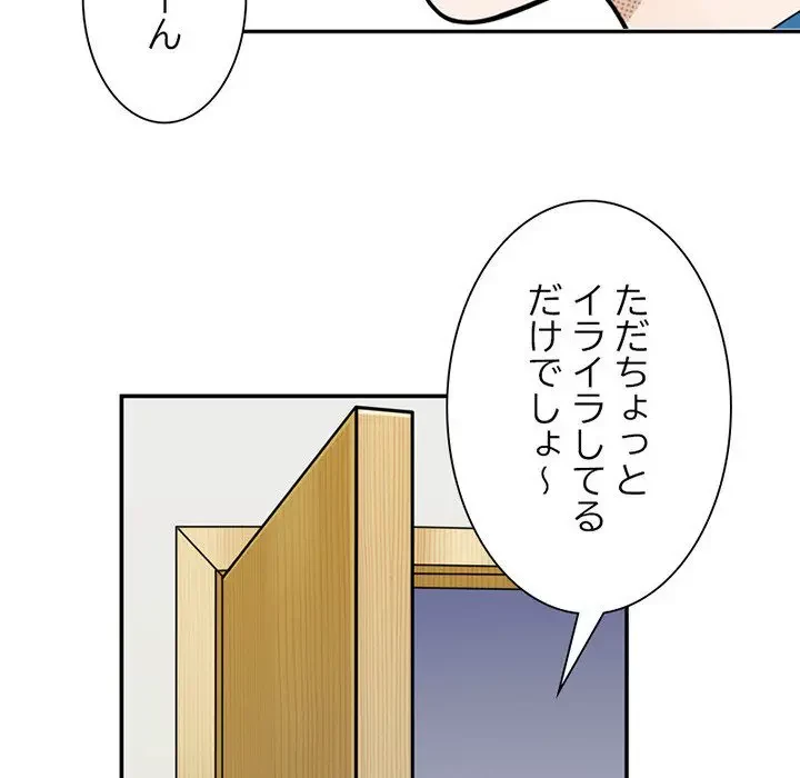 デザイア～渦巻く欲望～ 第4話 - 19