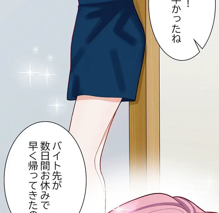 デザイア～渦巻く欲望～ 第4話 - 23