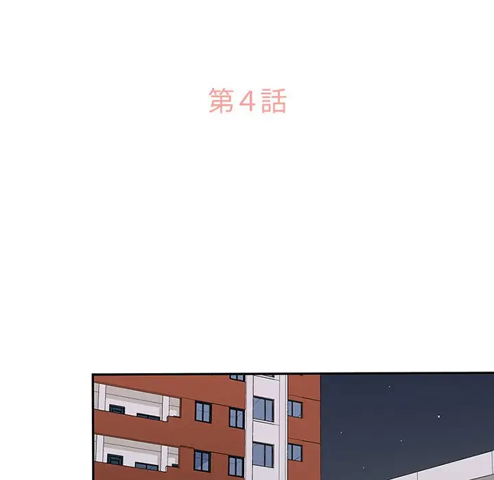 デザイア～渦巻く欲望～ 第4話 - 27