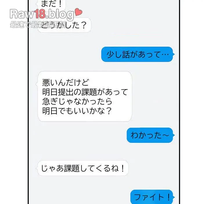 デザイア～渦巻く欲望～ 第4話 - 32