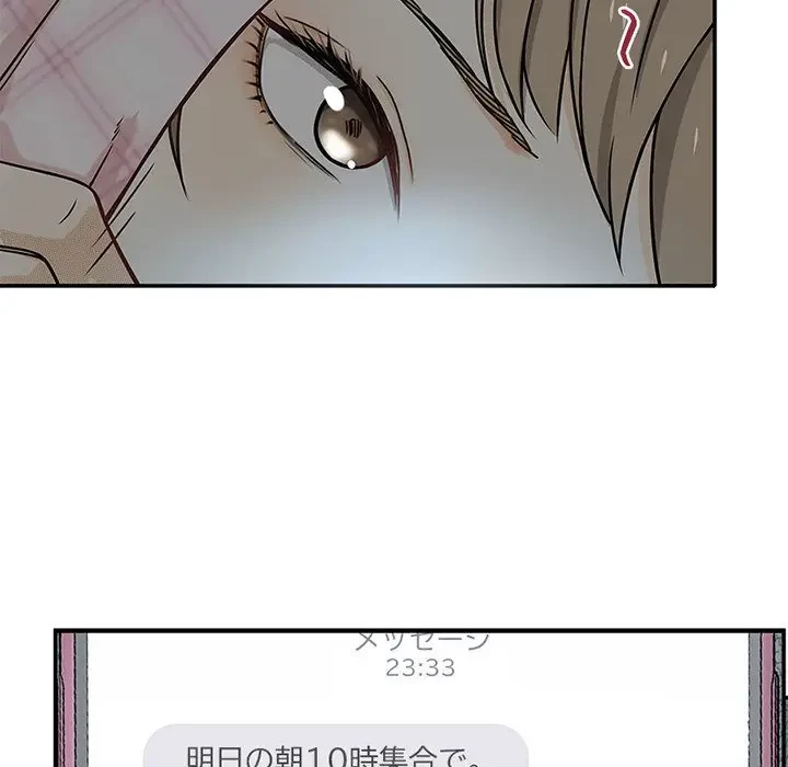 デザイア～渦巻く欲望～ 第4話 - 41