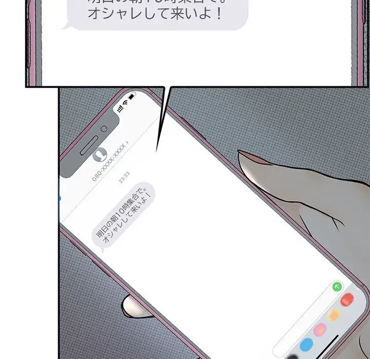 デザイア～渦巻く欲望～ 第4話 - 42