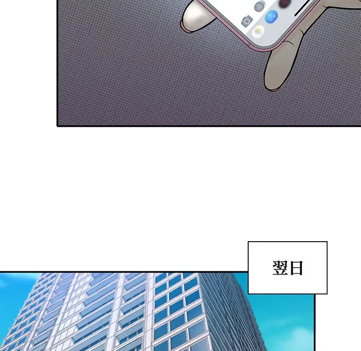 デザイア～渦巻く欲望～ 第4話 - 43