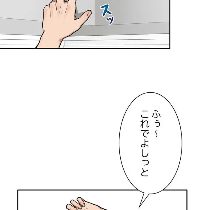 デザイア～渦巻く欲望～ 第4話 - 47