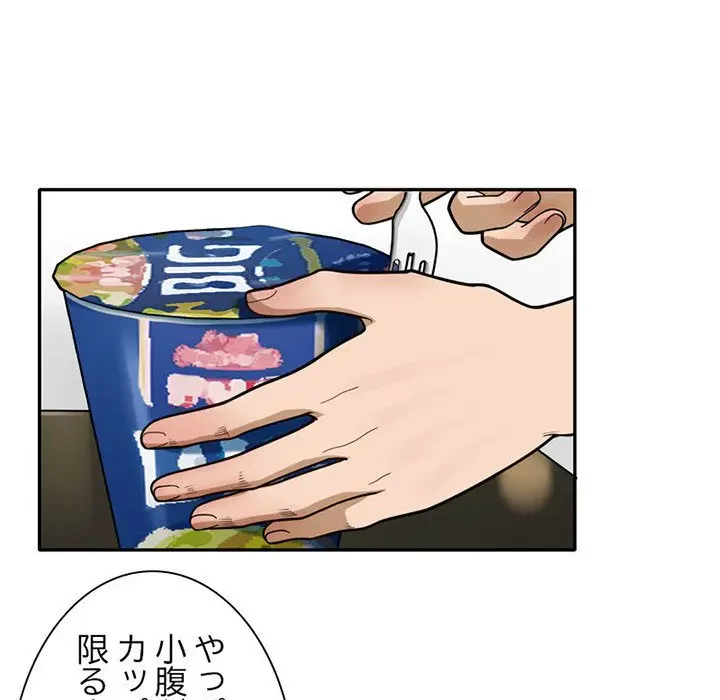 デザイア～渦巻く欲望～ 第4話 - 49