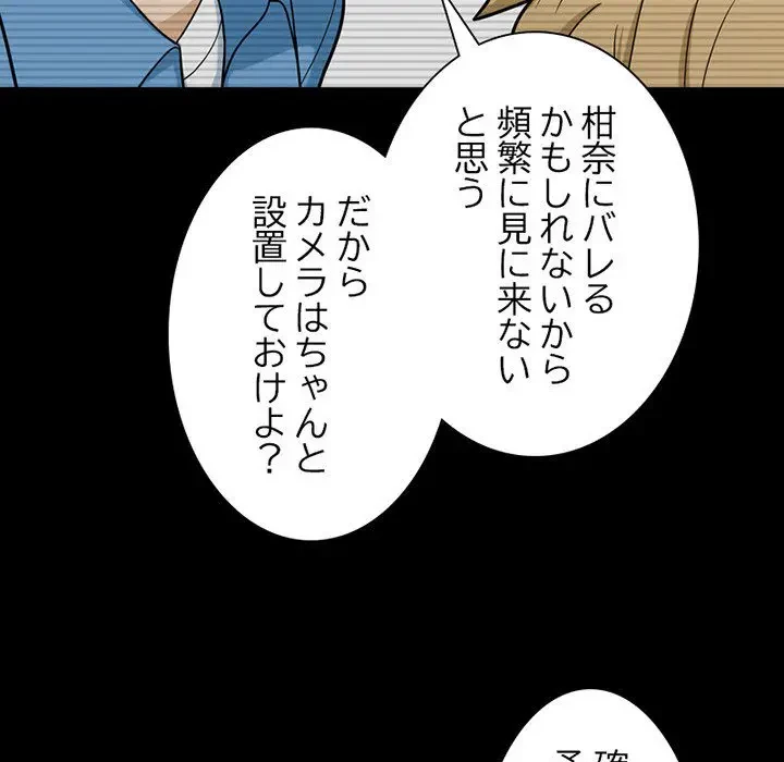 デザイア～渦巻く欲望～ 第4話 - 53