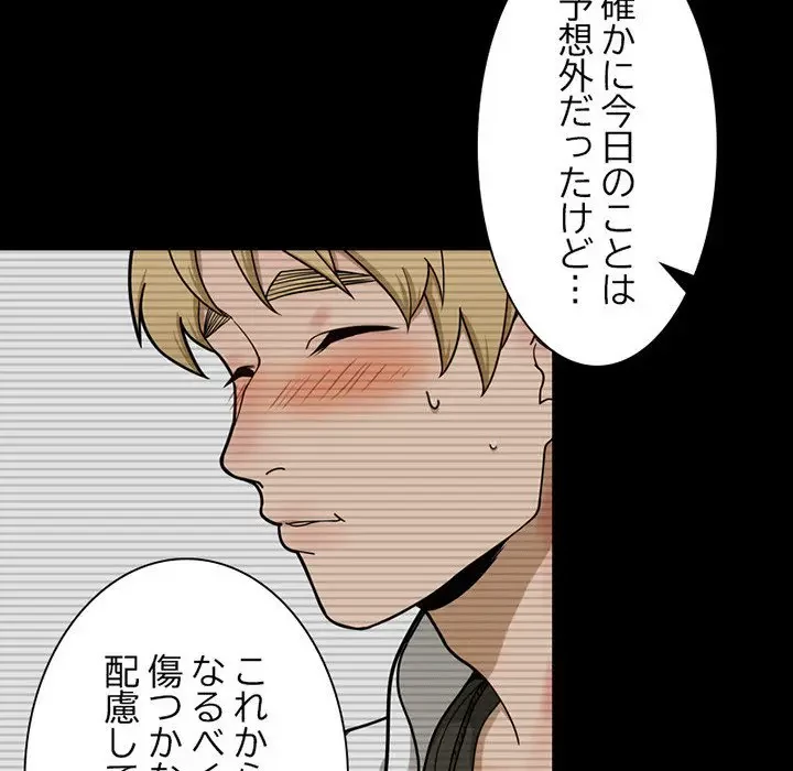 デザイア～渦巻く欲望～ 第4話 - 54