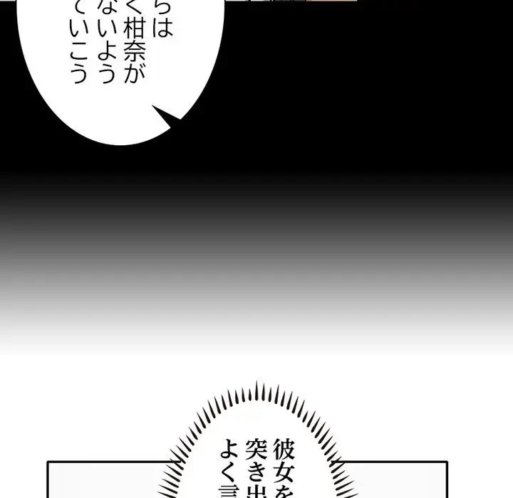 デザイア～渦巻く欲望～ 第4話 - 55