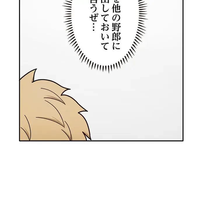 デザイア～渦巻く欲望～ 第4話 - 56