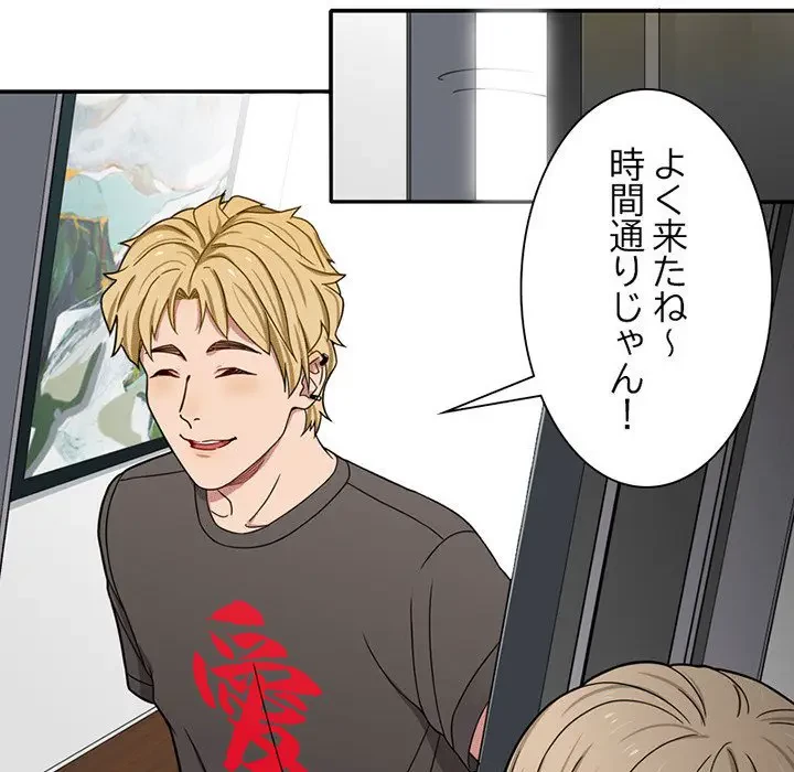 デザイア～渦巻く欲望～ 第4話 - 60