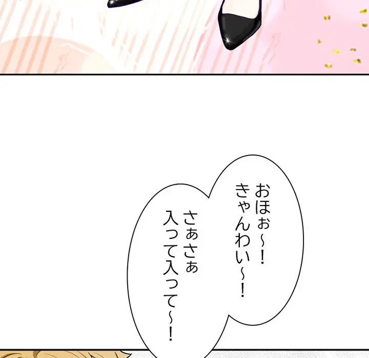 デザイア～渦巻く欲望～ 第4話 - 65