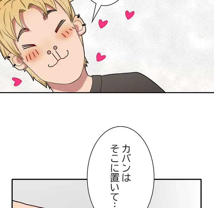 デザイア～渦巻く欲望～ 第4話 - 66