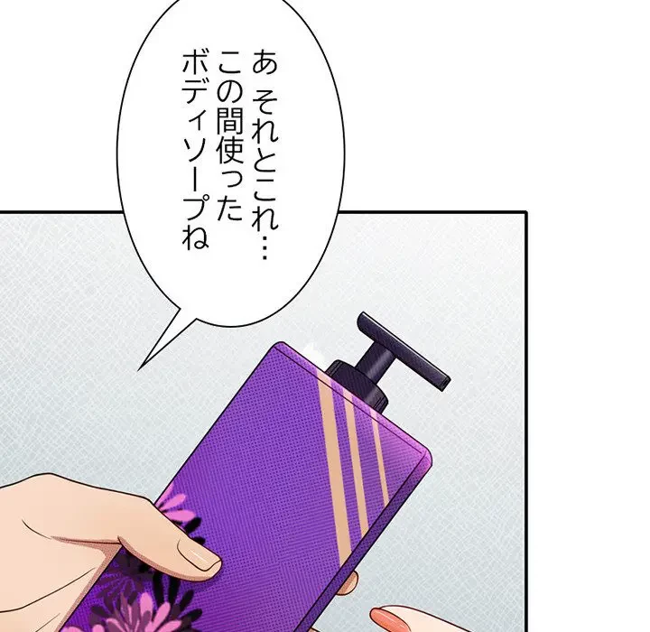 デザイア～渦巻く欲望～ 第4話 - 71