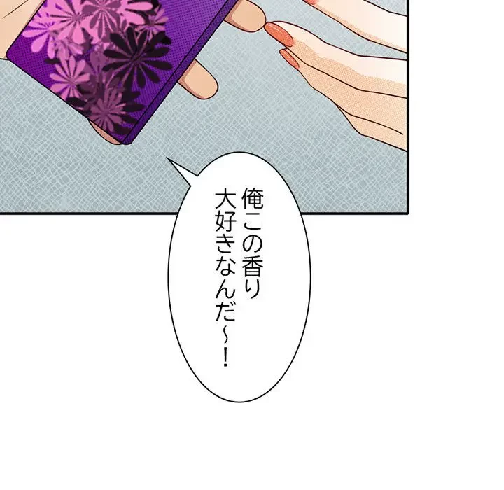 デザイア～渦巻く欲望～ 第4話 - 72