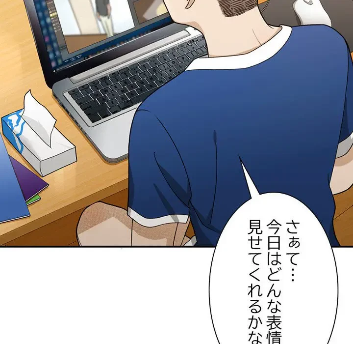 デザイア～渦巻く欲望～ 第4話 - 79