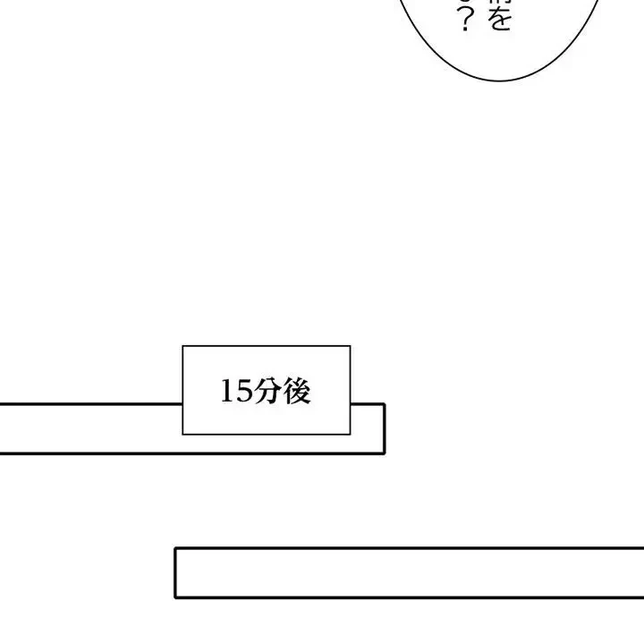 デザイア～渦巻く欲望～ 第4話 - 80
