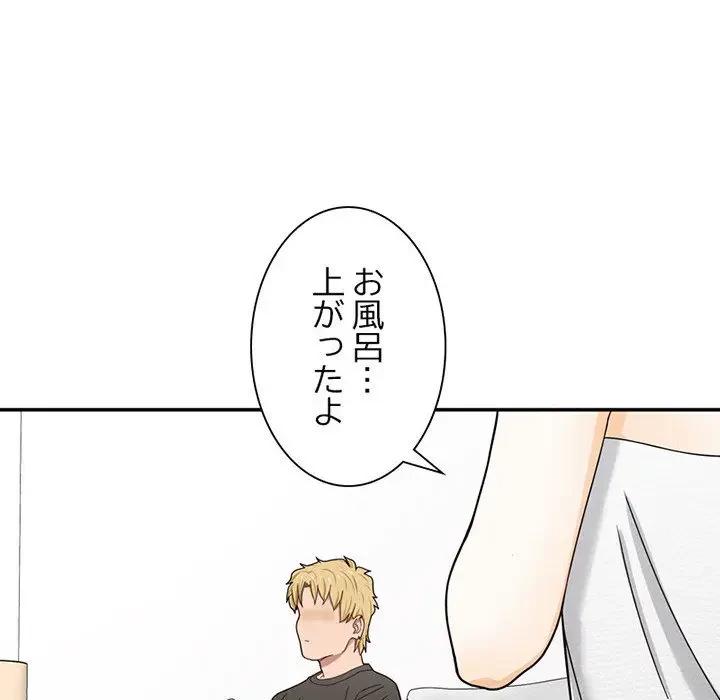 デザイア～渦巻く欲望～ 第4話 - 81