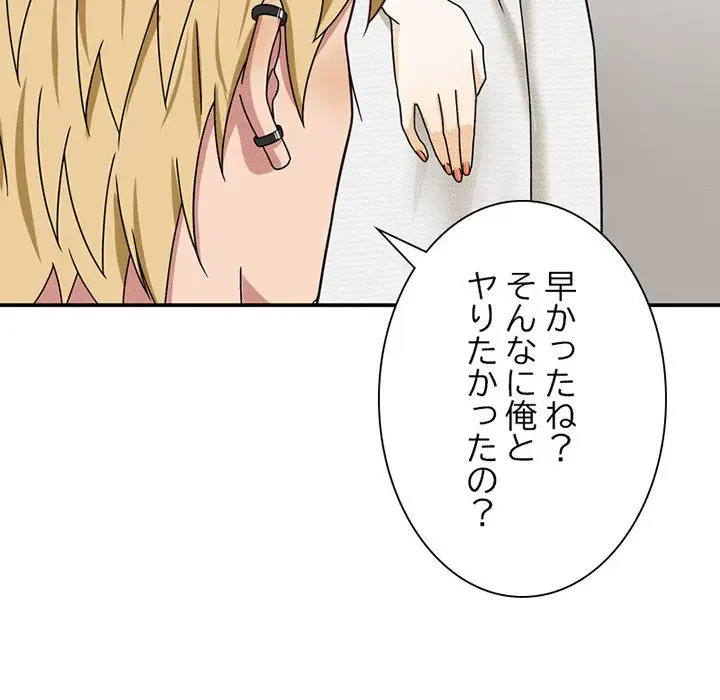 デザイア～渦巻く欲望～ 第4話 - 85