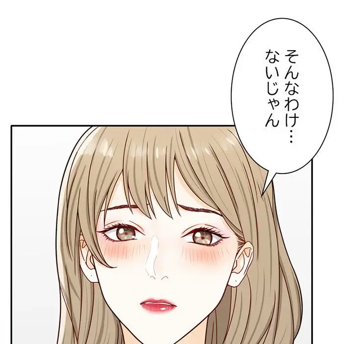 デザイア～渦巻く欲望～ 第4話 - 86