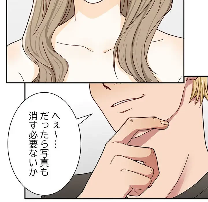 デザイア～渦巻く欲望～ 第4話 - 87