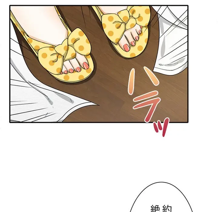 デザイア～渦巻く欲望～ 第4話 - 89