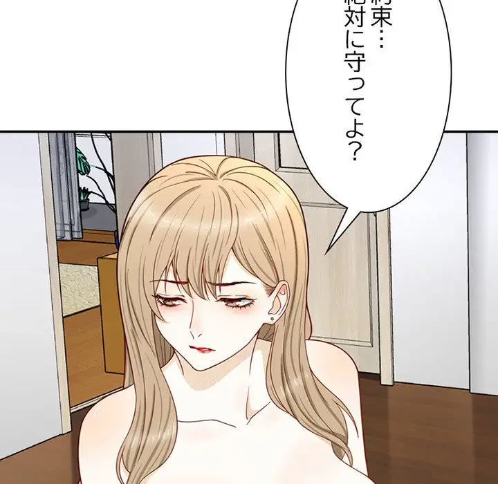 デザイア～渦巻く欲望～ 第4話 - 90