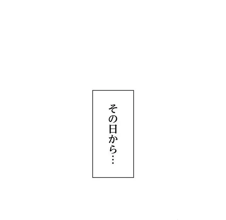 デザイア～渦巻く欲望～ 第4話 - 92