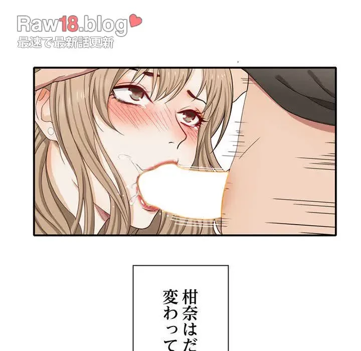 デザイア～渦巻く欲望～ 第4話 - 96