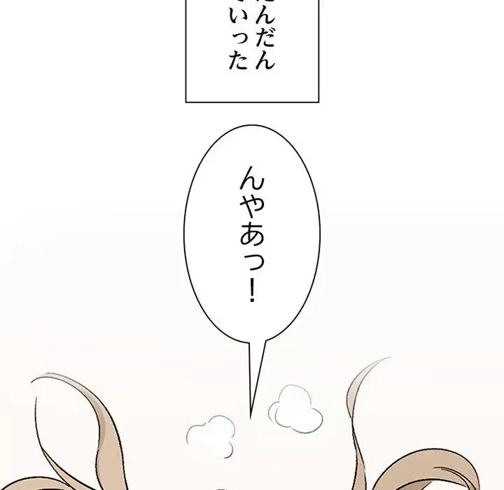 デザイア～渦巻く欲望～ 第4話 - 97