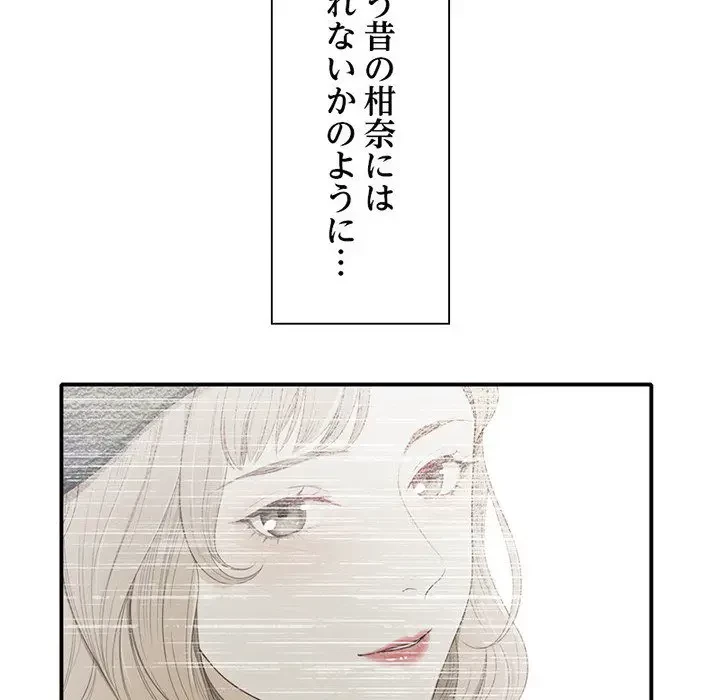 デザイア～渦巻く欲望～ 第4話 - 108