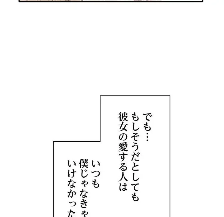 デザイア～渦巻く欲望～ 第4話 - 109