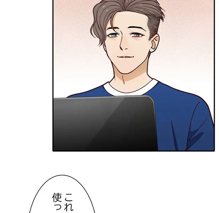 デザイア～渦巻く欲望～ 第4話 - 112