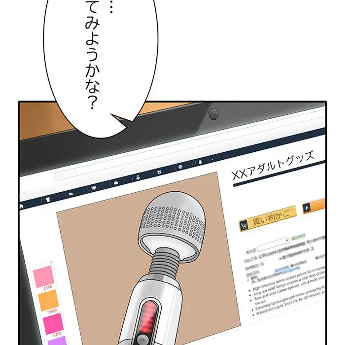 デザイア～渦巻く欲望～ 第4話 - 113