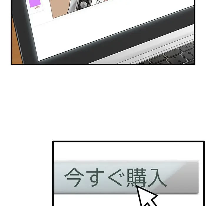 デザイア～渦巻く欲望～ 第4話 - 114