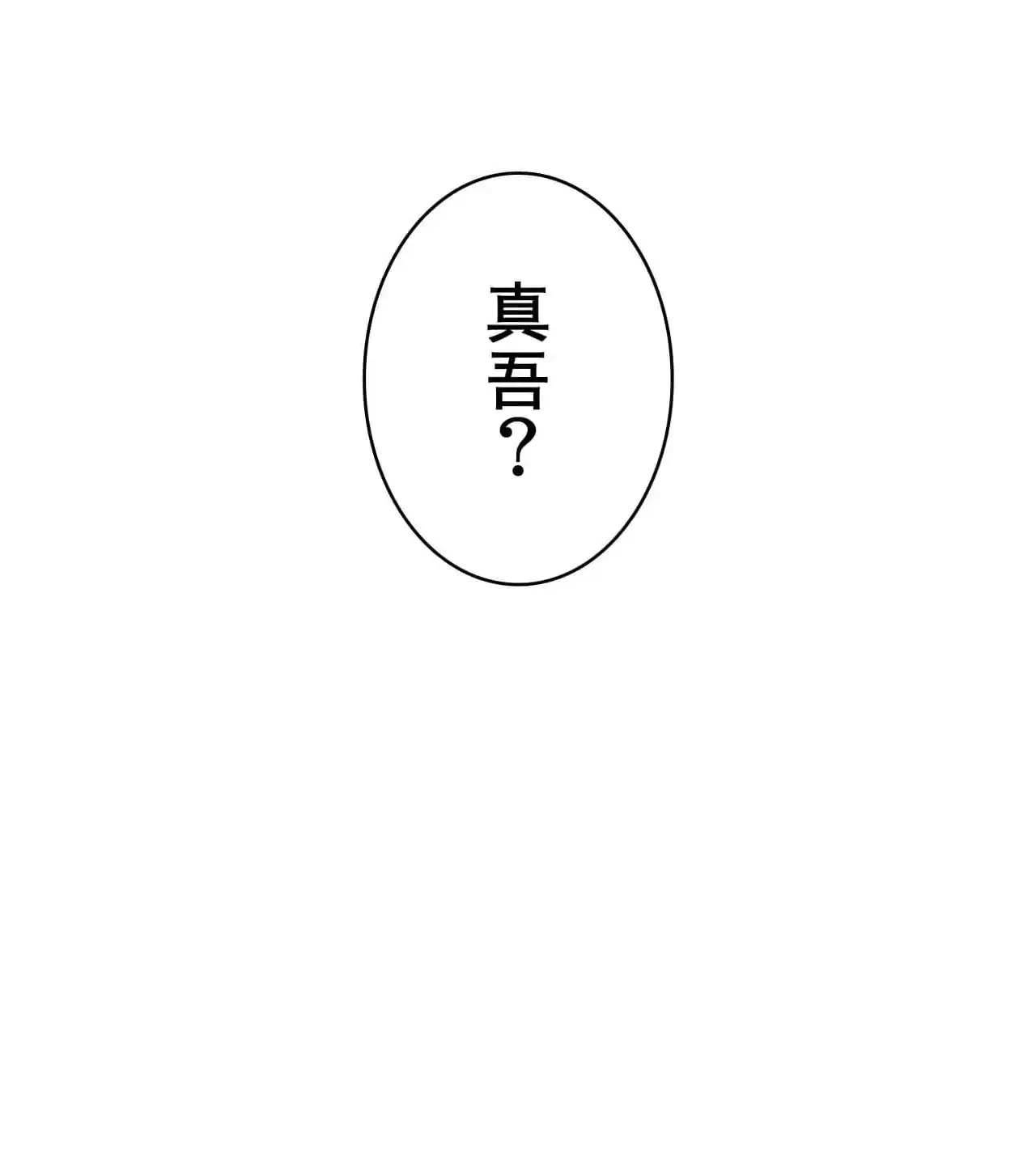 薬草愛談～あなたのお身体癒やします～ 第27話 - 8