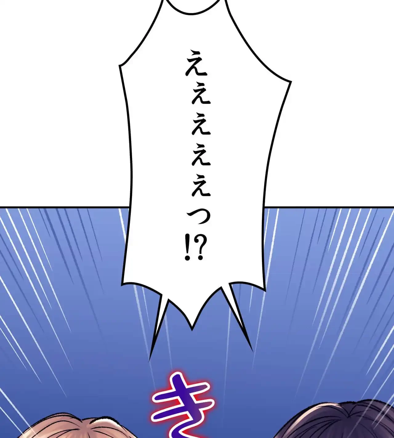 薬草愛談～あなたのお身体癒やします～ 第27話 - 12