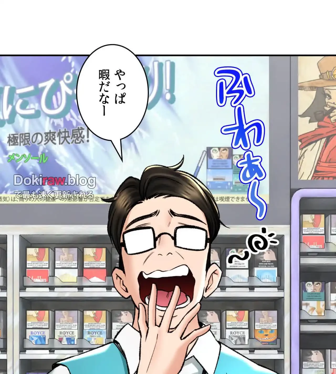 薬草愛談～あなたのお身体癒やします～ 第27話 - 26