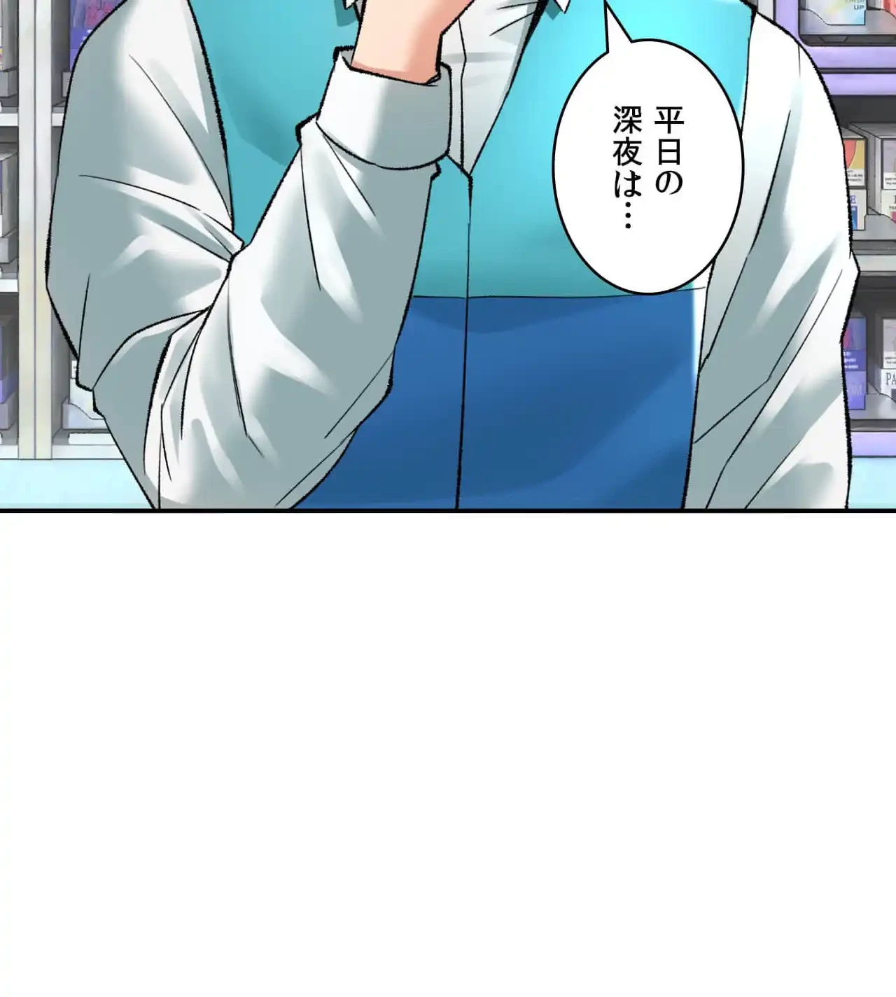 薬草愛談～あなたのお身体癒やします～ 第27話 - 27