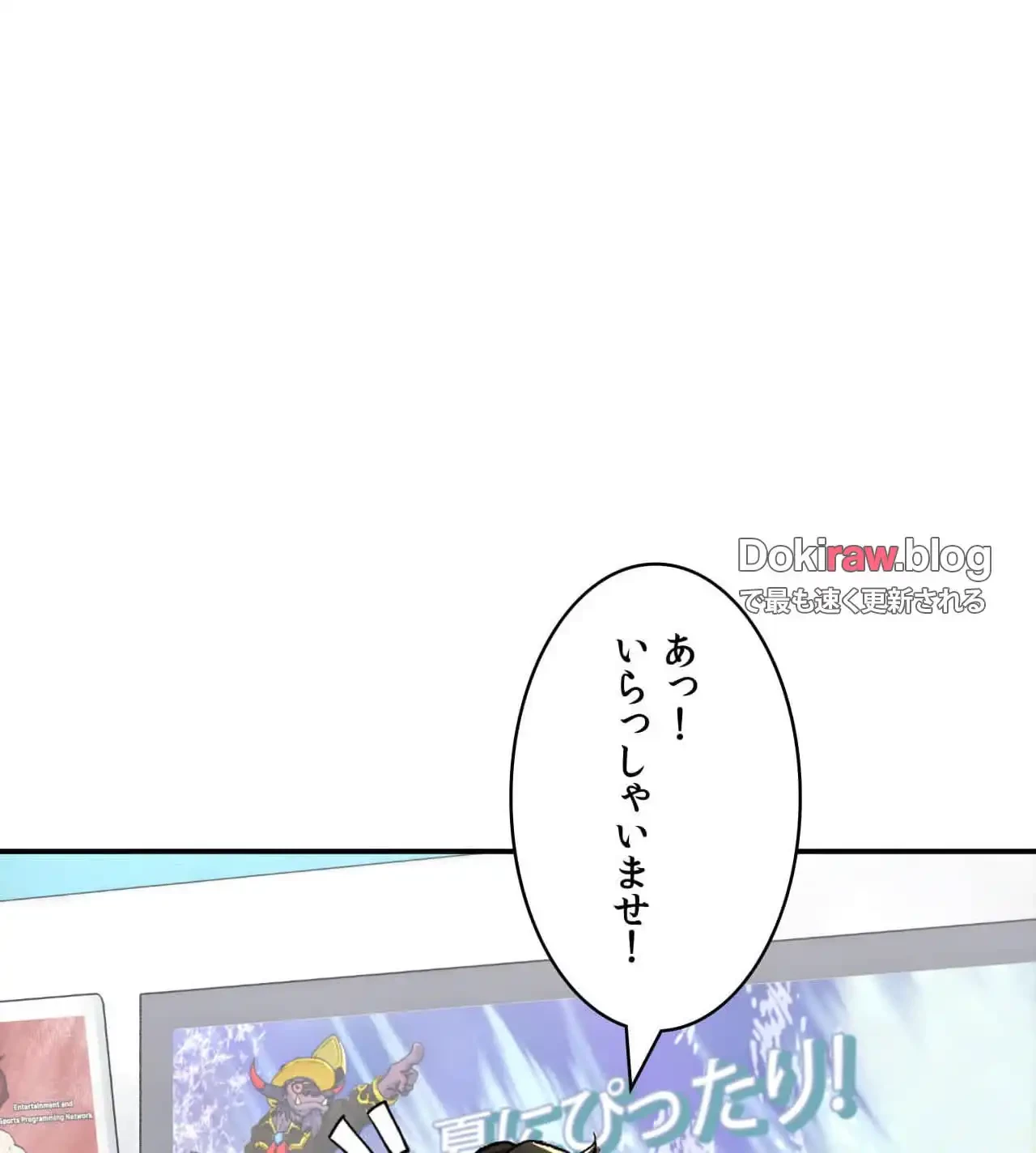 薬草愛談～あなたのお身体癒やします～ 第27話 - 28
