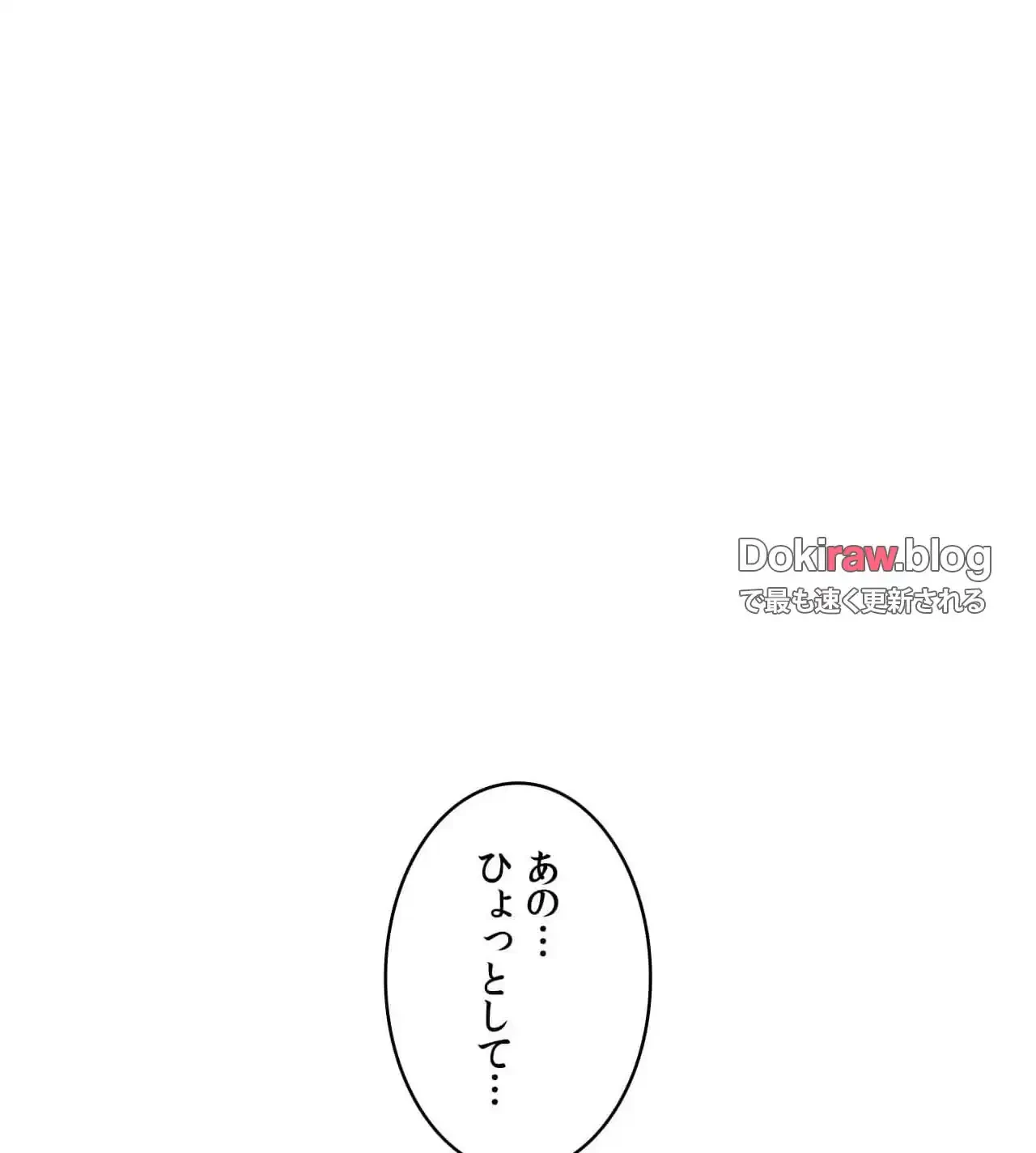 薬草愛談～あなたのお身体癒やします～ 第27話 - 33