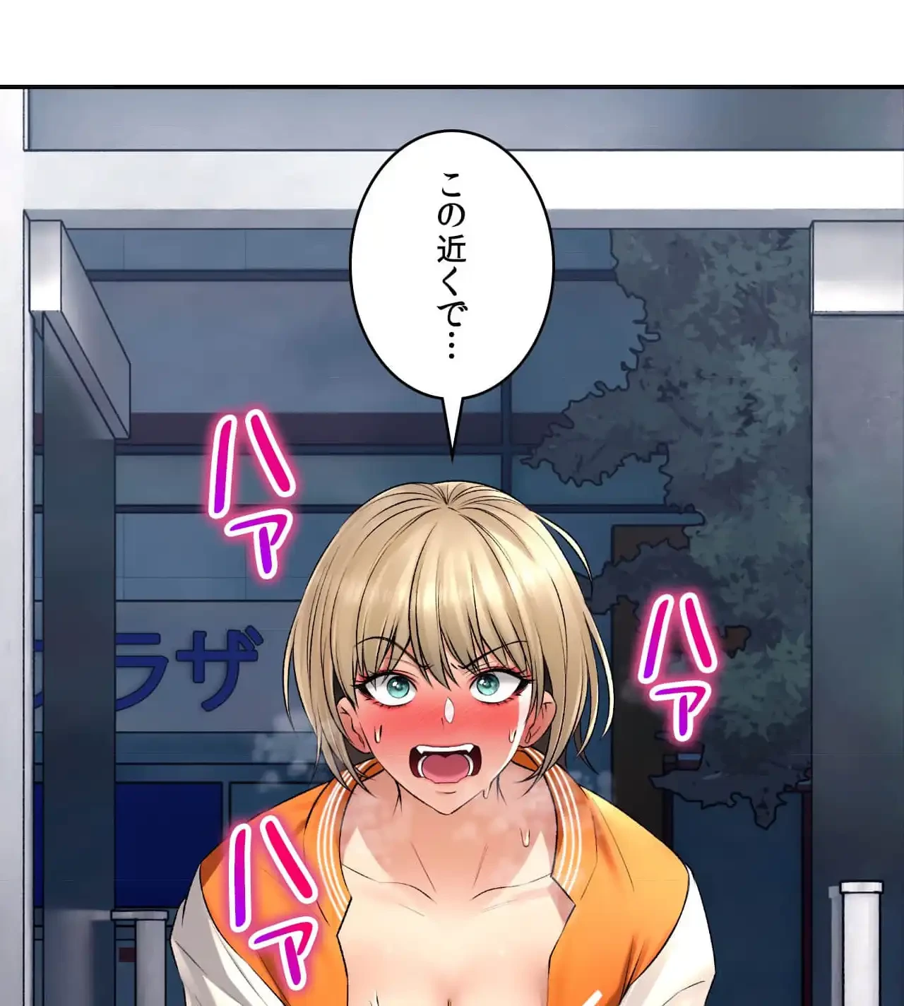 薬草愛談～あなたのお身体癒やします～ 第27話 - 36