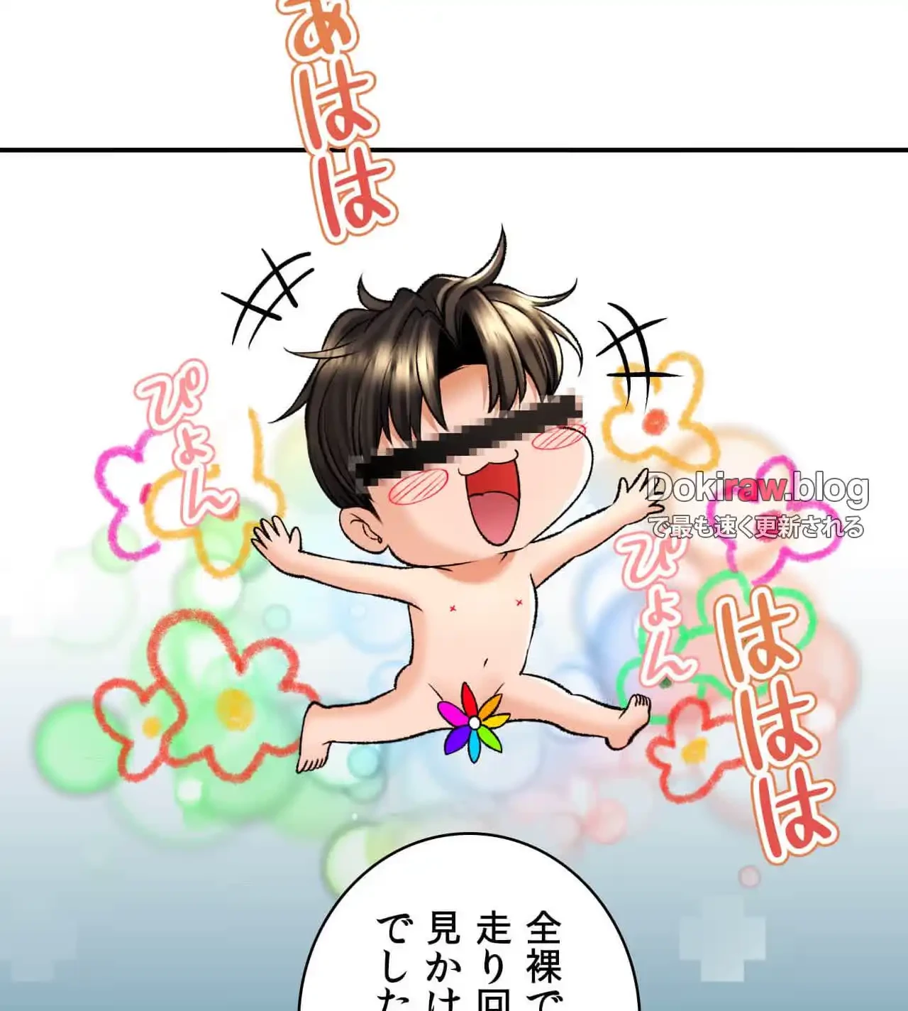 薬草愛談～あなたのお身体癒やします～ 第27話 - 39