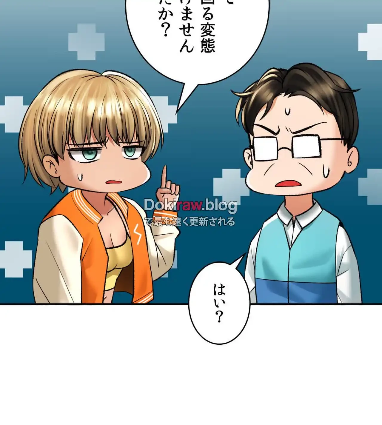 薬草愛談～あなたのお身体癒やします～ 第27話 - 40