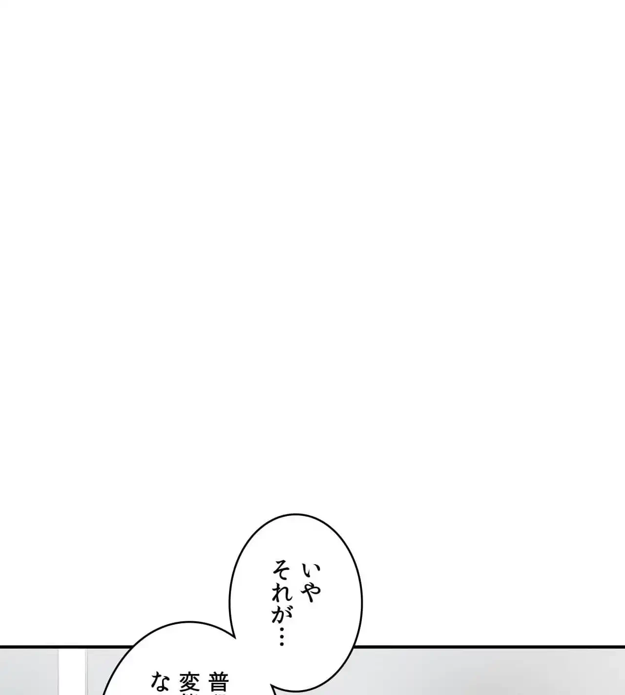 薬草愛談～あなたのお身体癒やします～ 第27話 - 41
