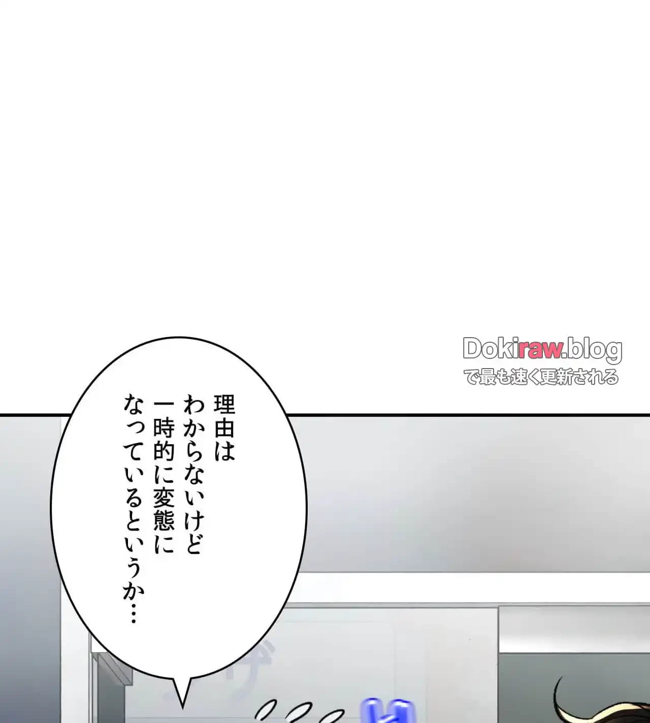 薬草愛談～あなたのお身体癒やします～ 第27話 - 44